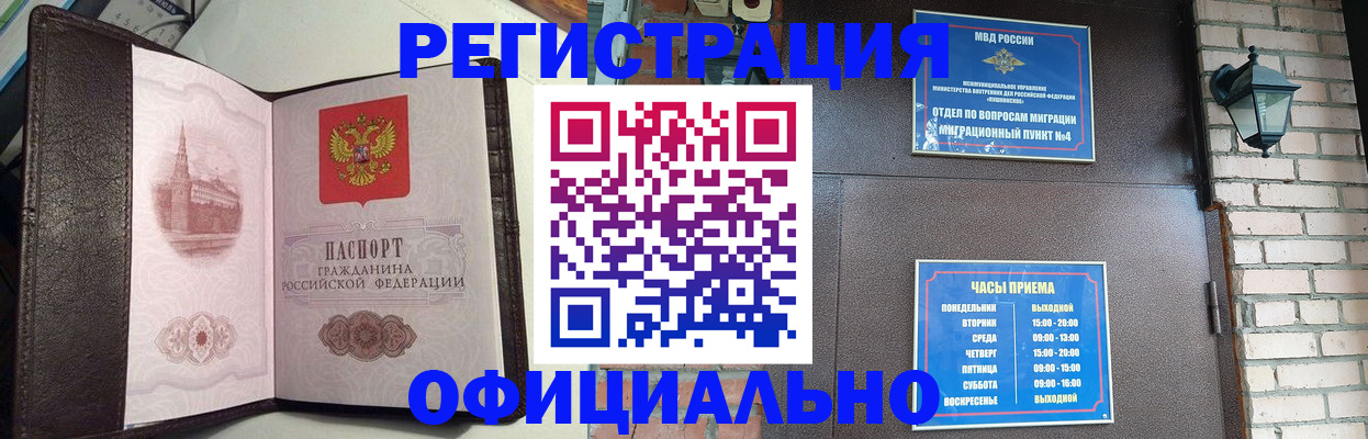 прописка паспорт в Александровске